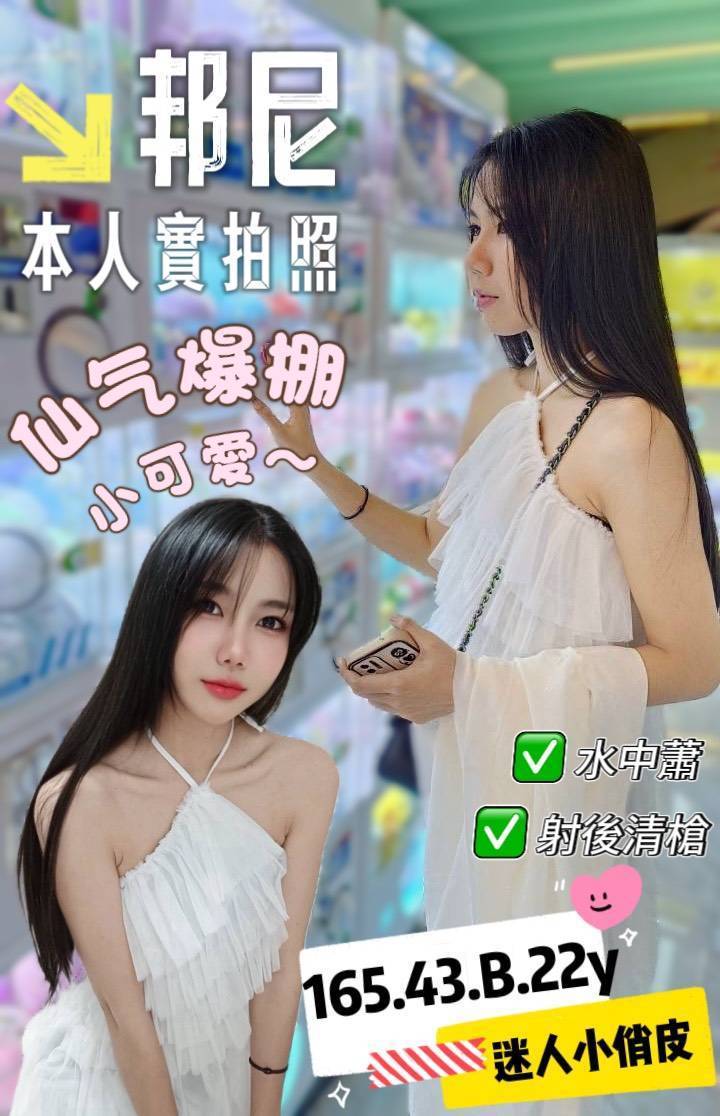 雲林樓鳳 樂基 擅長LG(舌吻)依氣氛衛生而定 22|34D